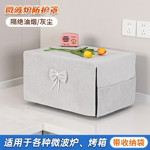 定制微波炉烤箱防尘防油烟罩套