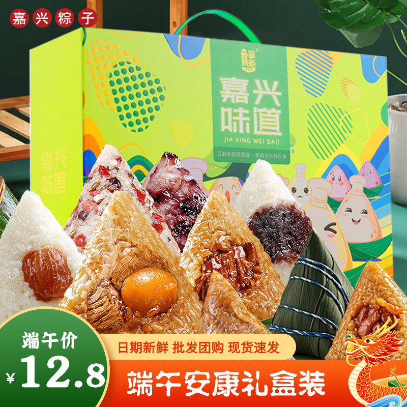 广东粽子蛋黄肉粽公司员工送礼品