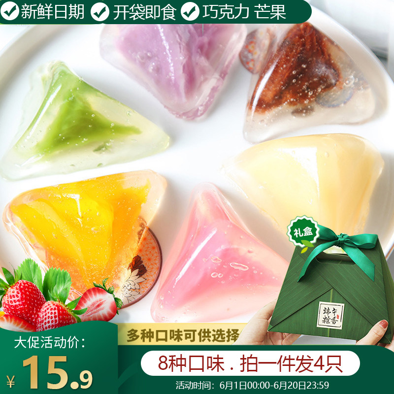 免煮冰粽冰皮水晶粽子甜粽水果味