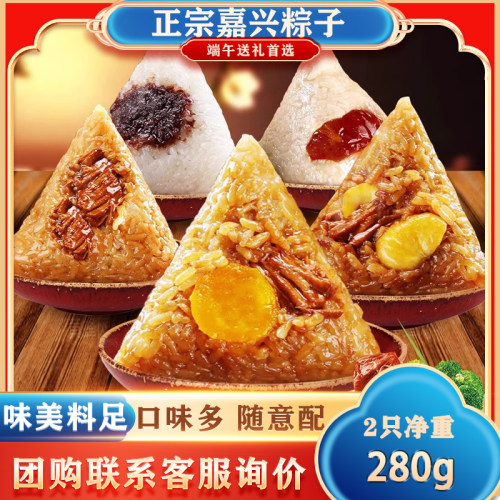 5袋包邮嘉兴粽子蛋黄肉粽散装