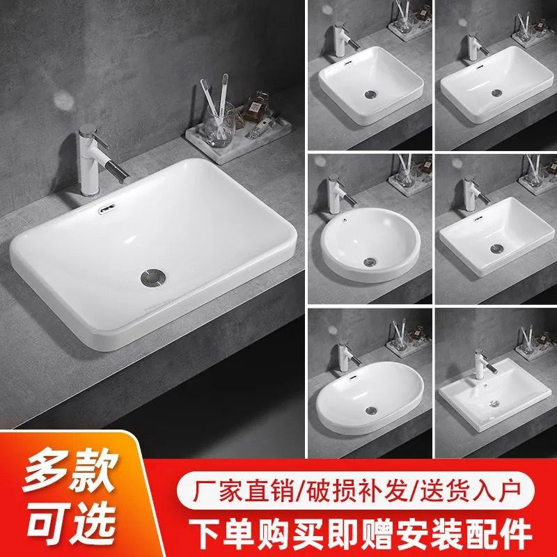 台中盆半嵌入式洗手盆家用陶瓷洗脸盆方形台盆台上盆椭圆形洗面盆