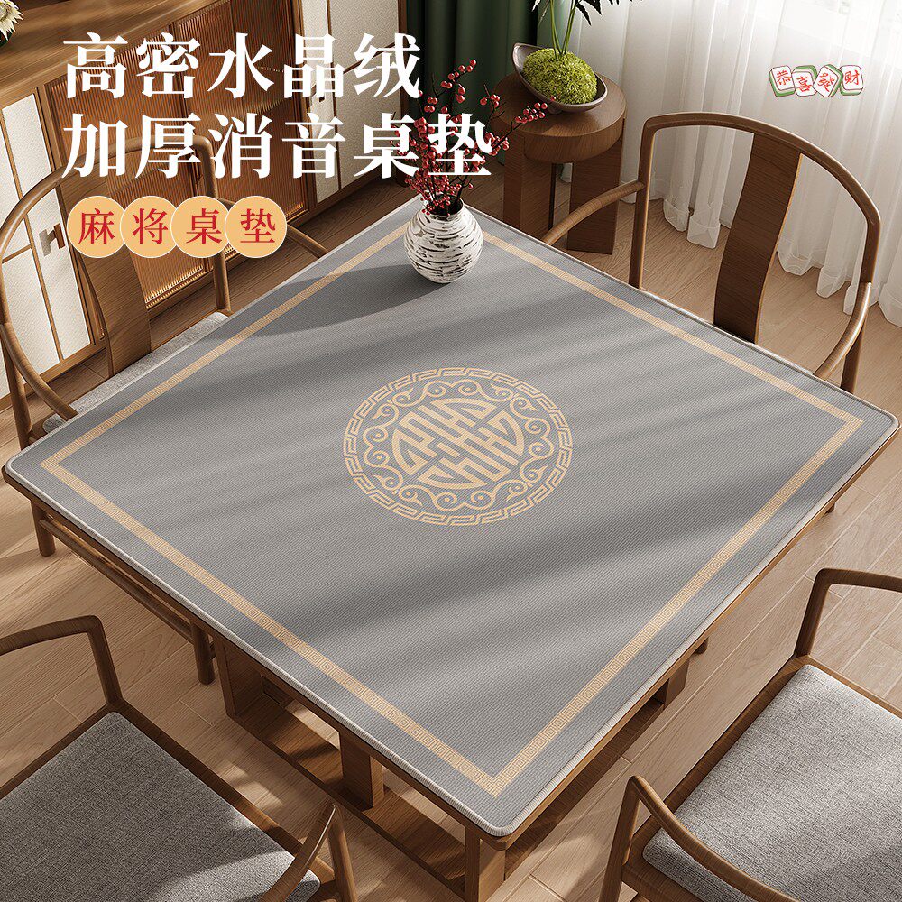2025新款麻将桌专用桌布正方形加厚消音掼蛋扑克台面隔音方桌桌垫