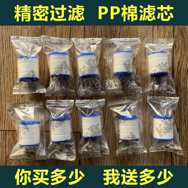 买多少送多少通用PP棉滤芯过滤芯