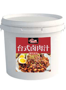 9斤商用装台式卤肉饭酱汁