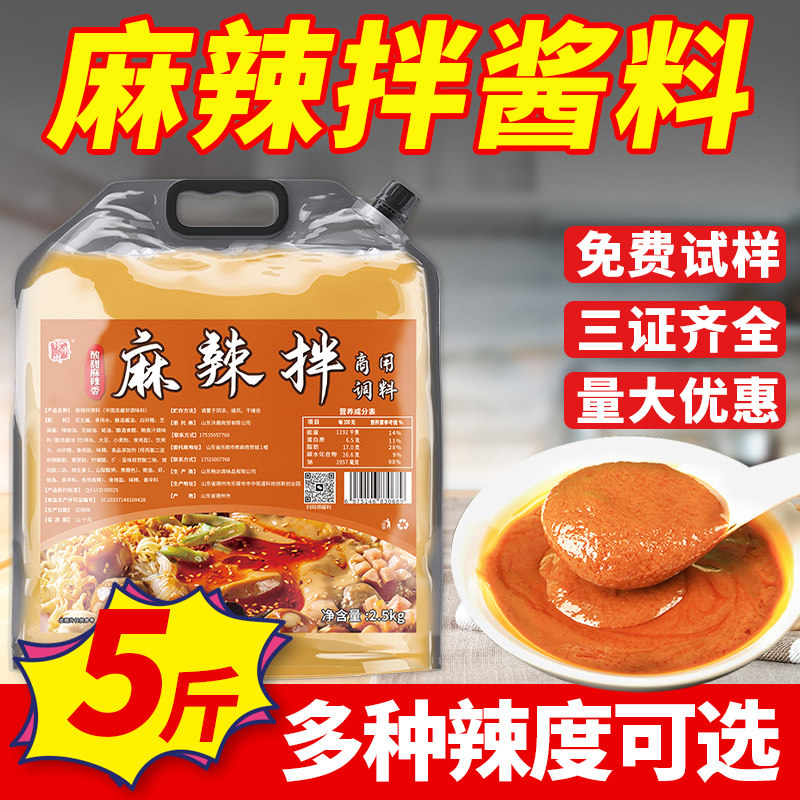 麻辣拌调料正宗东北抚顺山西酱专用酱料商用调味酸甜料包小包装,粮油调味/速食/干货/烘焙,复合食品调味剂,淘宝优惠券,粉丝福利购,淘宝优惠卷