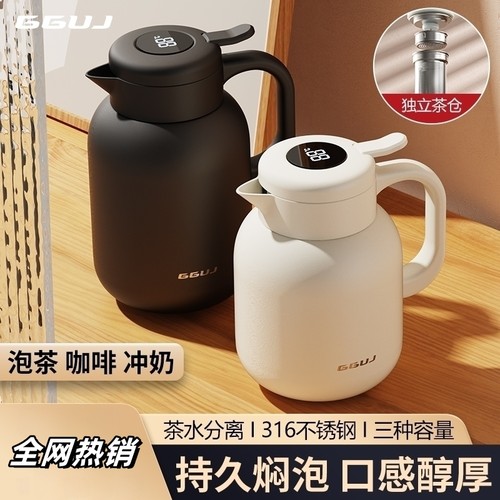 小扬哥推荐家用闷茶保温壶