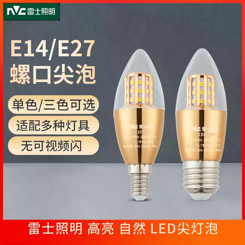 雷士照明led灯泡节能灯