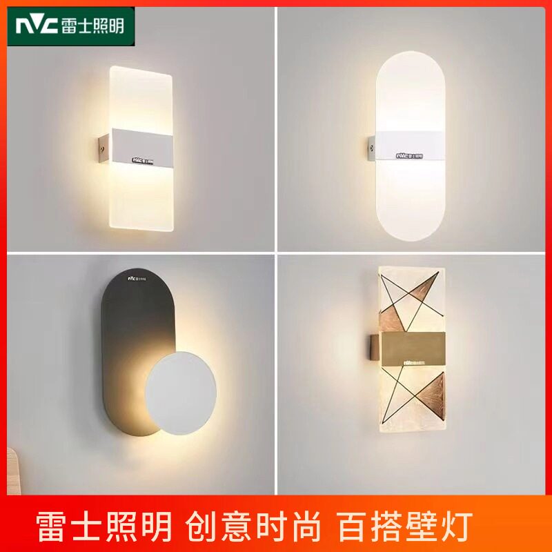 雷士照明led过道壁灯简约现代