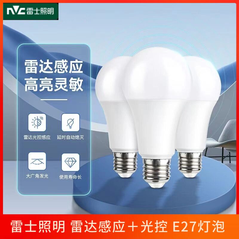 雷士照明LED灯泡雷达感应球泡