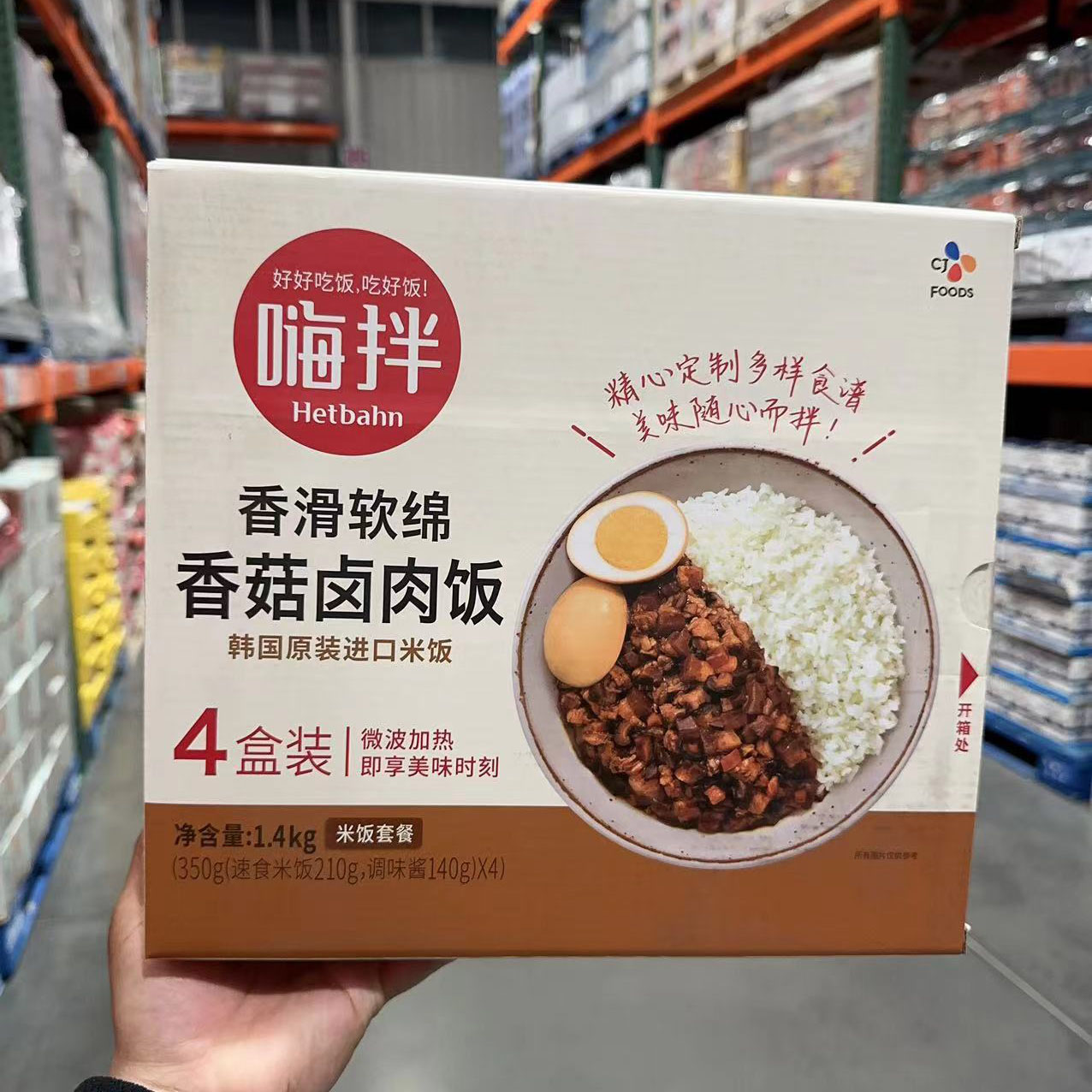 上海开市客国内代购希杰微波即食米饭...