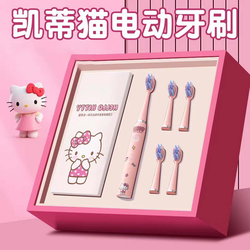 德国儿童节礼物送女友朋友实用高级感hellokitty电动牙刷六一礼物