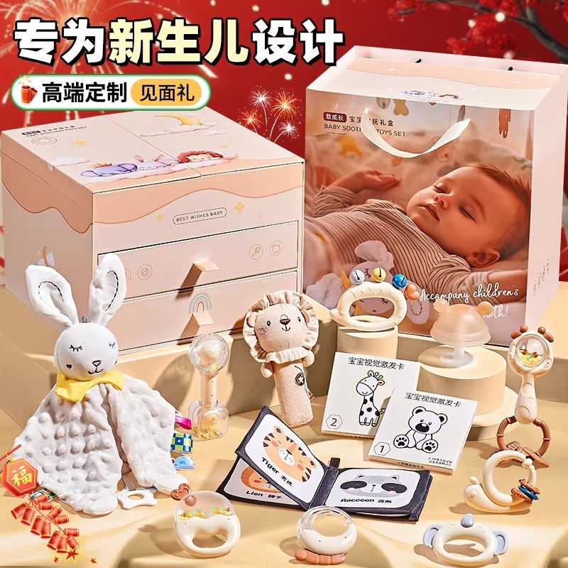 德国新生儿见面礼盒宝宝出生见面礼婴儿礼物满月摇铃安抚牙胶玩具