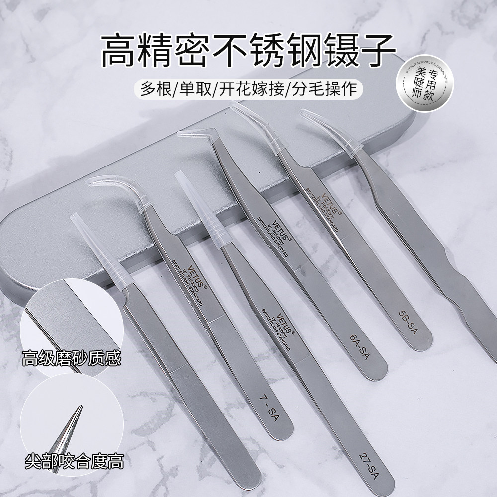 嫁接睫毛镊子高精密不锈钢开花多取分毛直镊弯头专业工具海豚镊