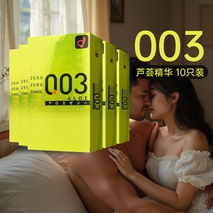 5盒装 10只装 润滑亲肤********套 日本进口冈本003绿色芦荟保湿