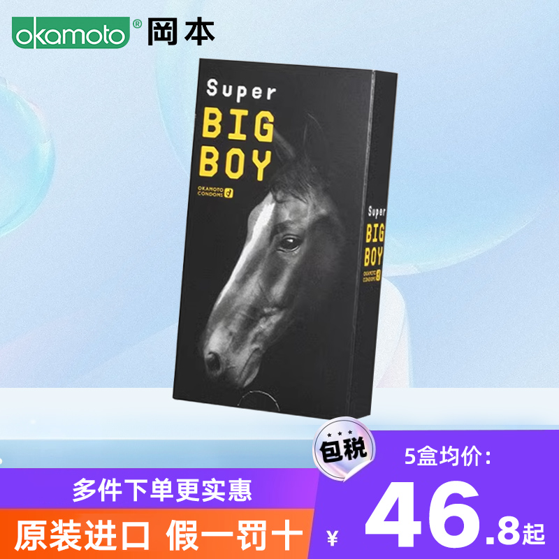 日本OKAMOTO冈本马头加大加长超薄L码避孕套贴合柔软安全套12只