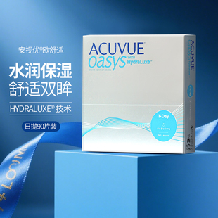海外版 强生安视优ACUVUES欧舒适隐形眼镜润眸硅水润凝胶日抛90片