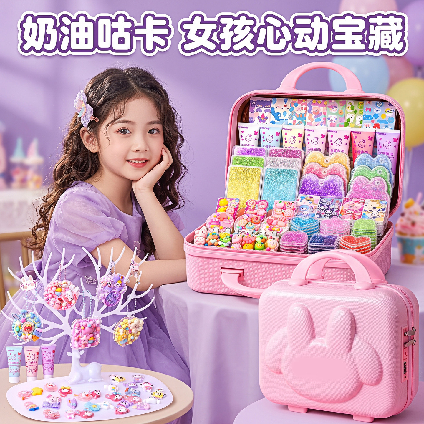 2026奶油胶咕卡DIY豪华套装