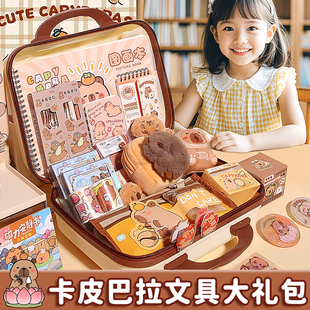 卡皮巴拉文具套装礼盒男孩女孩一年级学习用品小学生开学大礼包礼盒生日礼物卡皮吧啦笔袋高颜值女生初中生