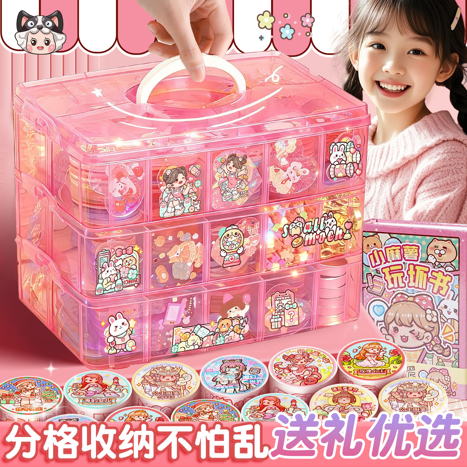 小麻薯手帐套装小学生贴纸礼盒装女孩玩具透明收纳盒和纸胶带随心配DIY材料手账套盒大礼包女童手工diy材料,文具电教/文化用品/商务用品,手帐/日程本/计划本,淘宝优惠券,粉丝福利购,淘宝优惠卷