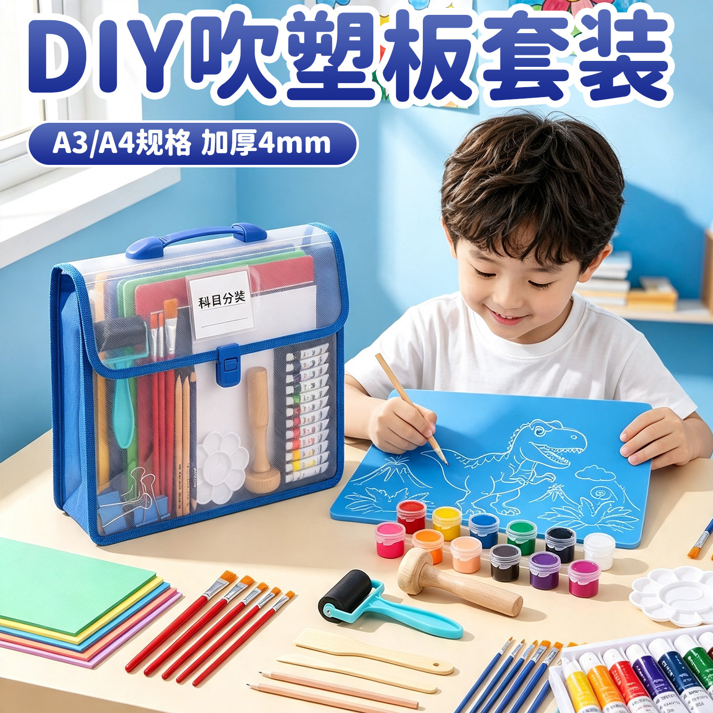 加厚4mm彩色吹塑纸手工拓印套装图片