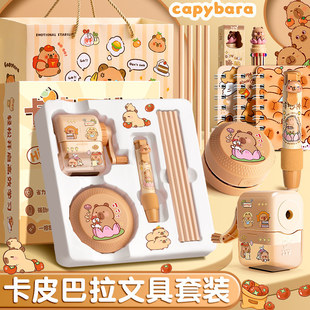 卡皮巴拉电动文具礼盒儿童礼物小学生开学送礼大礼包男女孩一年级学习用品熊猫文具套装生日礼物伴手礼幼儿园