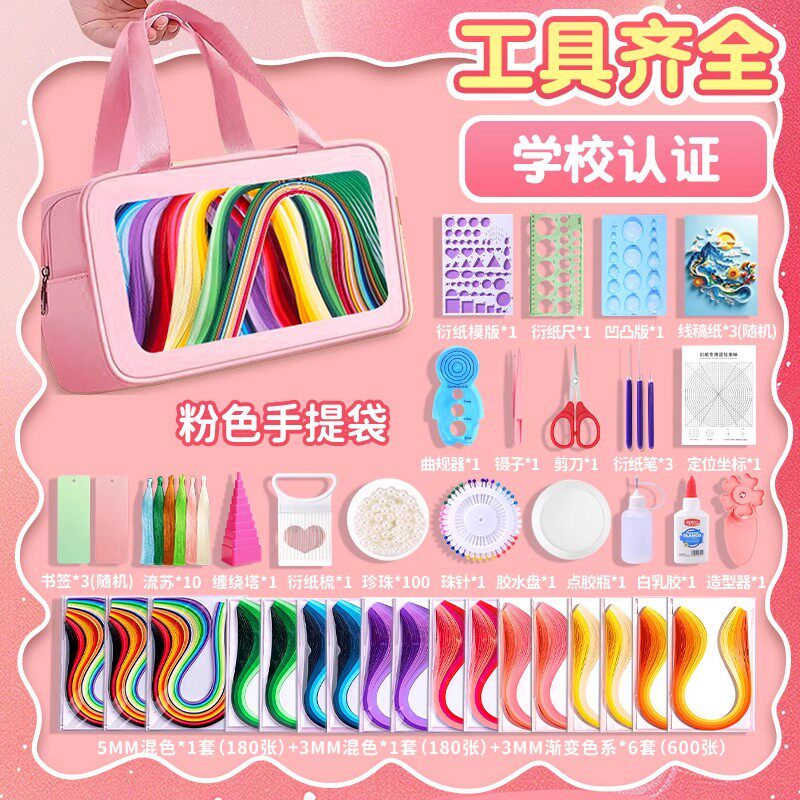 衍纸工具套装手工diy材料包全套幼儿园衍纸画线稿图初学者儿童小学生成人衍纸艺术衍纸梳高品质5mm彩色衍纸条