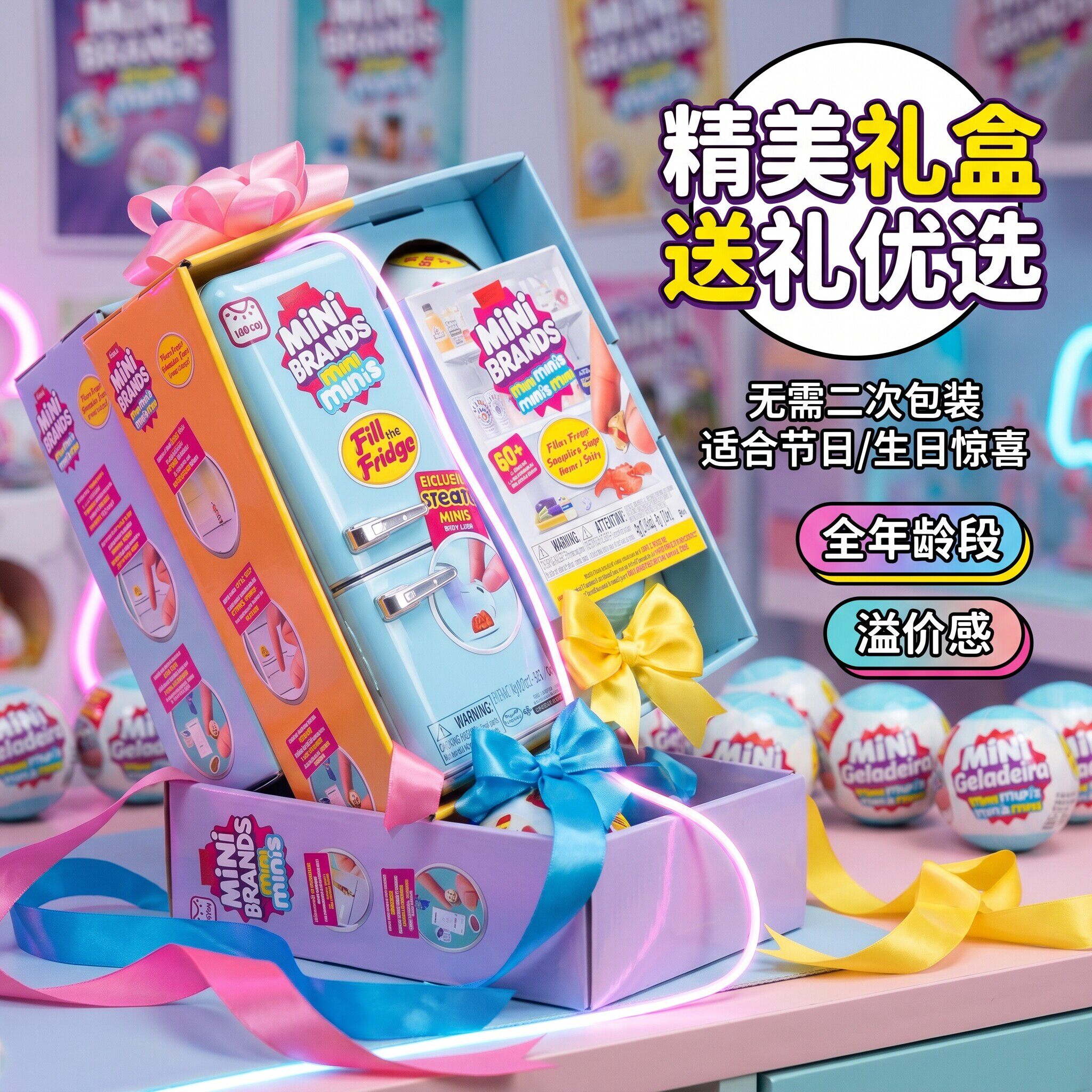 ZURU迷你冰箱过家家盲盒玩具套装图片