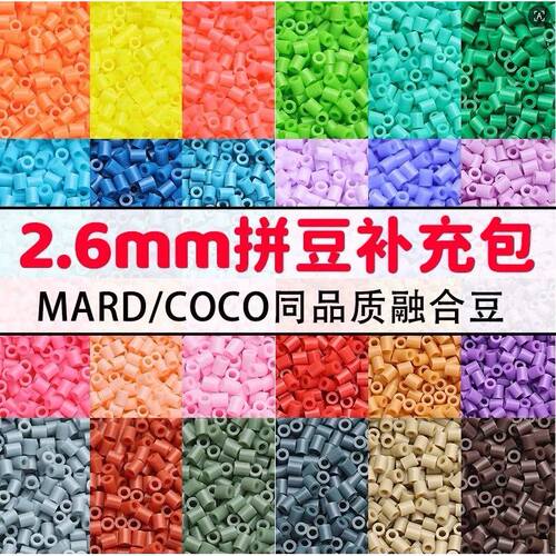 拼豆补充包全色系网红同款