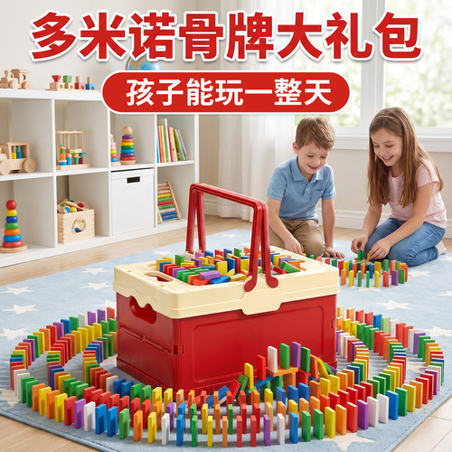 多米诺骨牌比赛专用儿童益智玩具