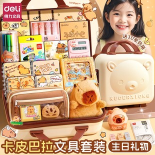 卡皮巴拉文具套装礼盒一年级开学文具大礼包实用学习用品入学必备9岁生日礼物女孩笔袋男生女生伴手礼水豚10