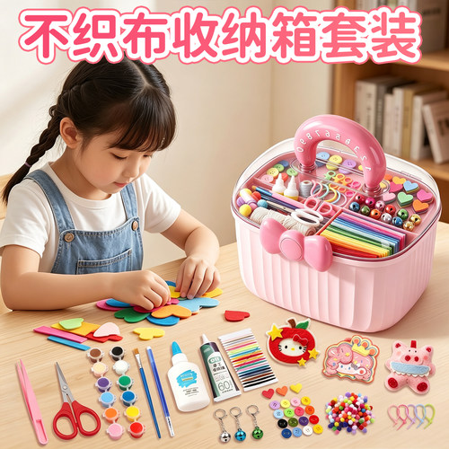 66色加厚不织布手工材料工具包