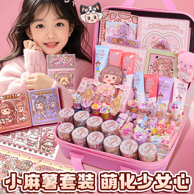 小麻薯手帐套装礼盒女孩生日礼物新年礼贴纸手账本少女学习用品2026新款和纸胶带diy儿童女生手工玩具大礼包,文具电教/文化用品/商务用品,手帐/日程本/计划本,淘宝优惠券,粉丝福利购,淘宝优惠卷