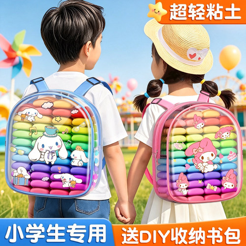 儿童益智超轻粘土彩泥工具套装