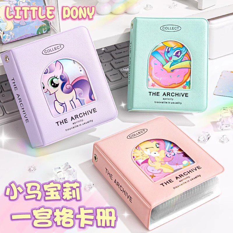 小马宝莉卡册一宫格卡片收纳册