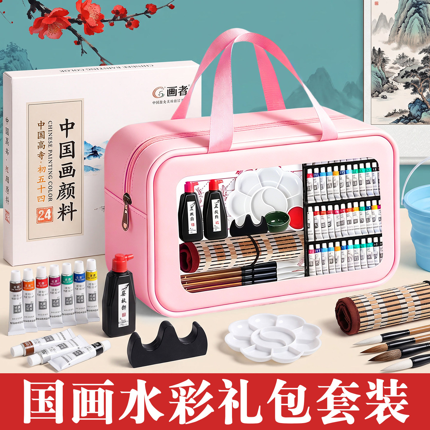 小学生国画初学者套装~开学礼物