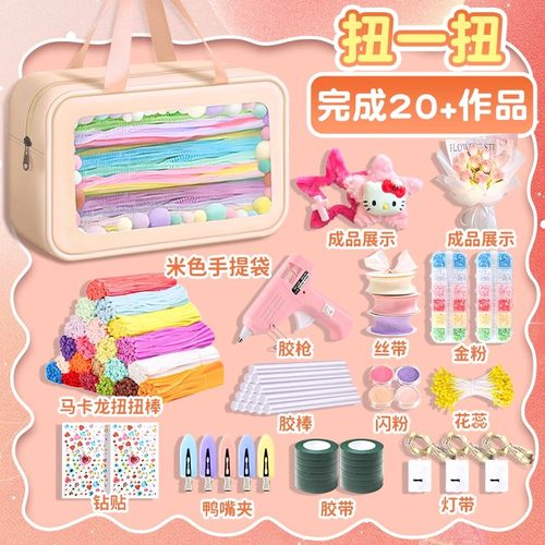 扭扭棒手工diy材料包全套