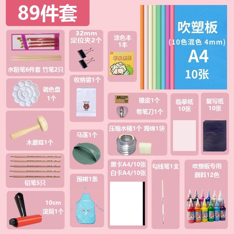 吹塑纸板套装a3/a4加厚版画套装中小学生版画专用工具美术DIY板画材料彩色手工纸4mm幼儿园吹塑纸套装3114 文具电教/文化用品/商务用品 折纸/手工纸/衍纸 原图主图