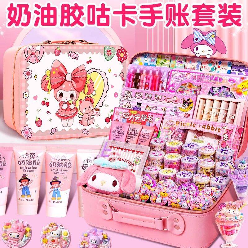 手账套装礼盒奶油胶咕卡女孩豪华版贴纸大礼包手账本diy儿童玩具