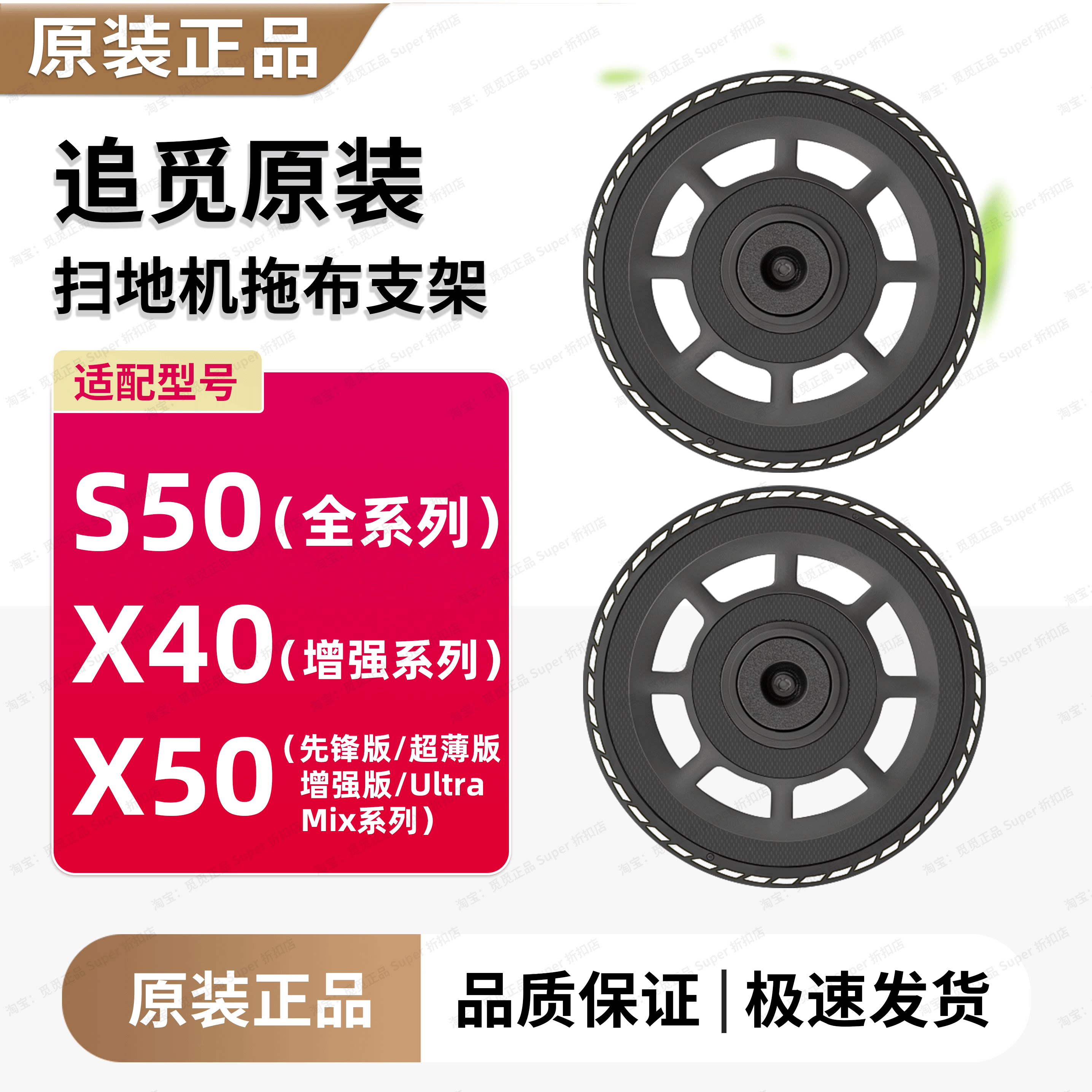 追觅S50/X50增压款拖布支架
