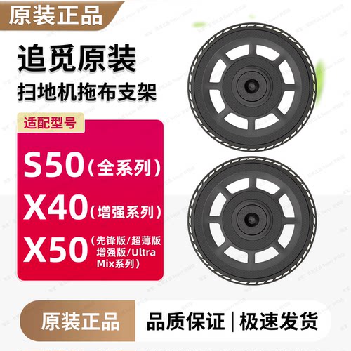 追觅S50/X50增压款拖布支架