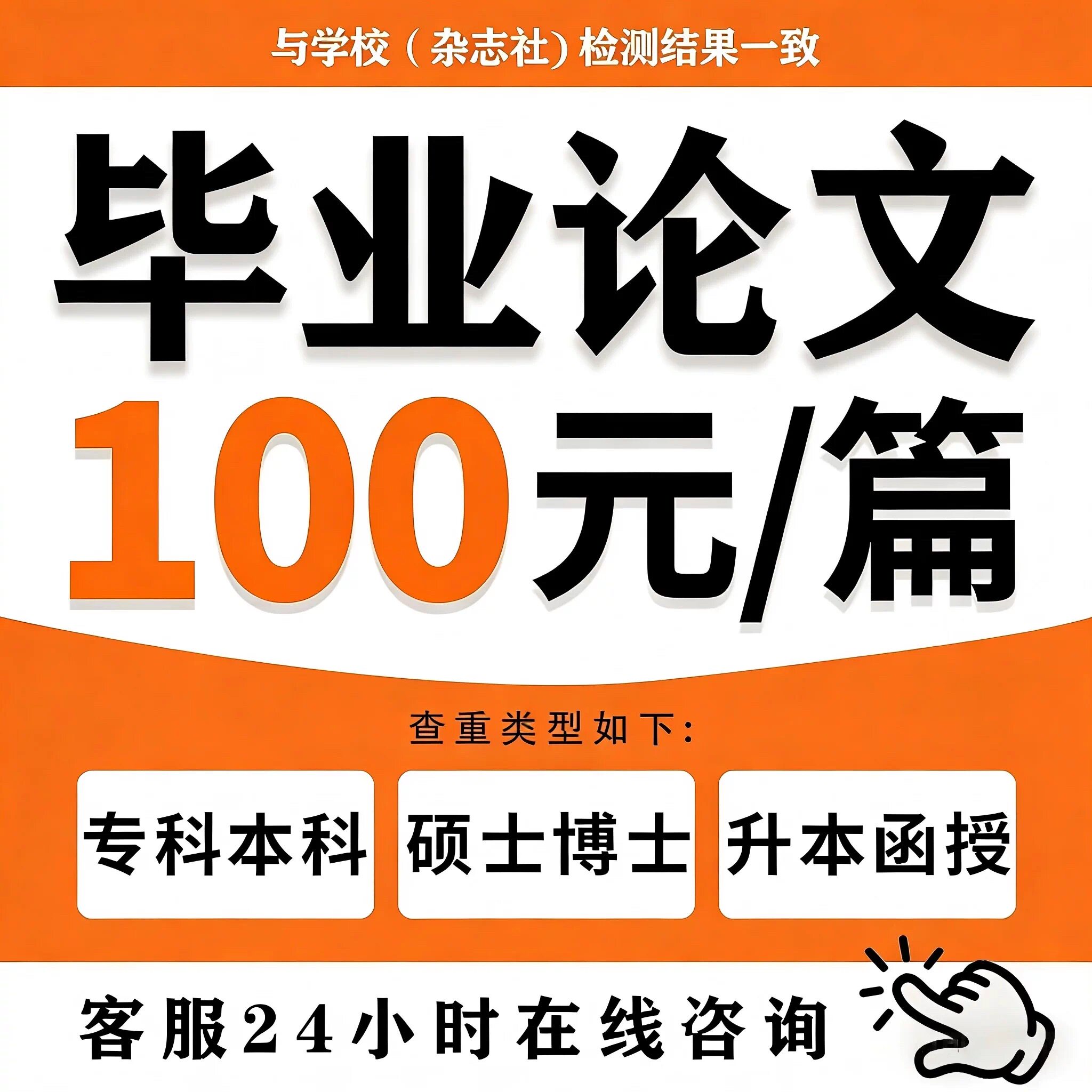 硕士生lun文博士mpa管理学在职MBA毕业mpa/mem开题查重检测报告