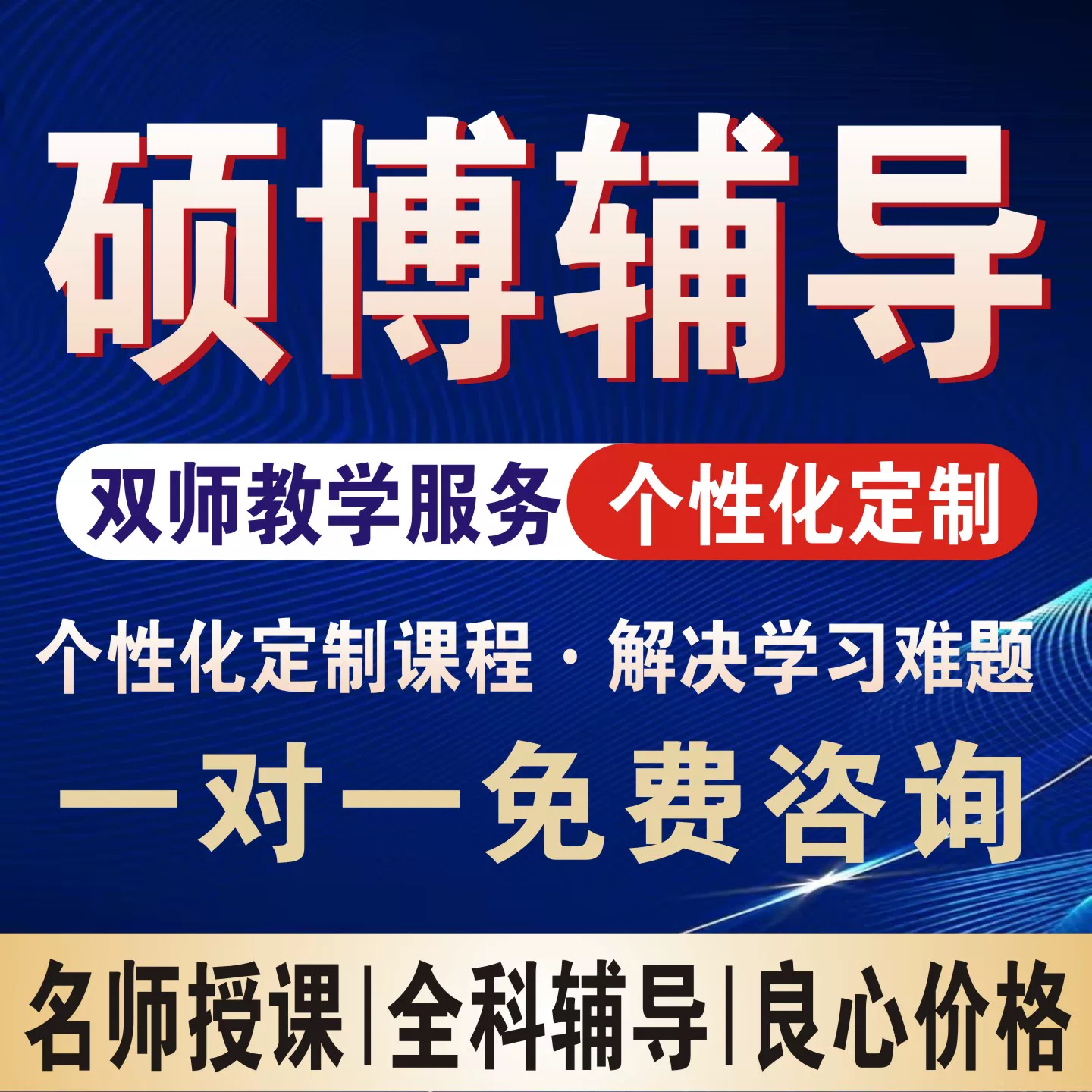 服务研究生文章辅导/mba/博士sci法学计算机辅导wem/硕博留学项目图片