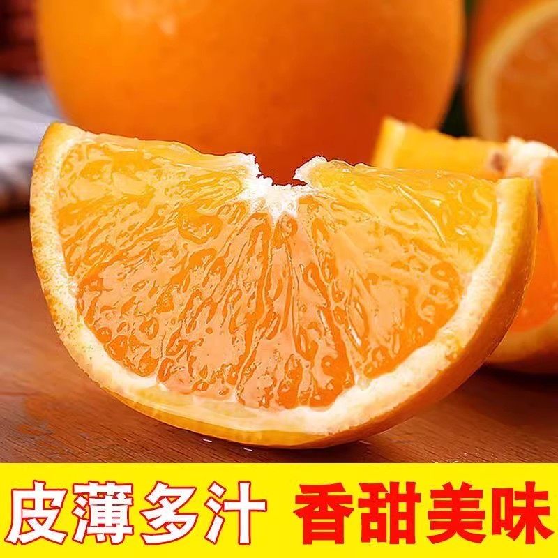 重庆当季水果脐橙新鲜采摘榨汁鲜甜包邮净重净重4斤