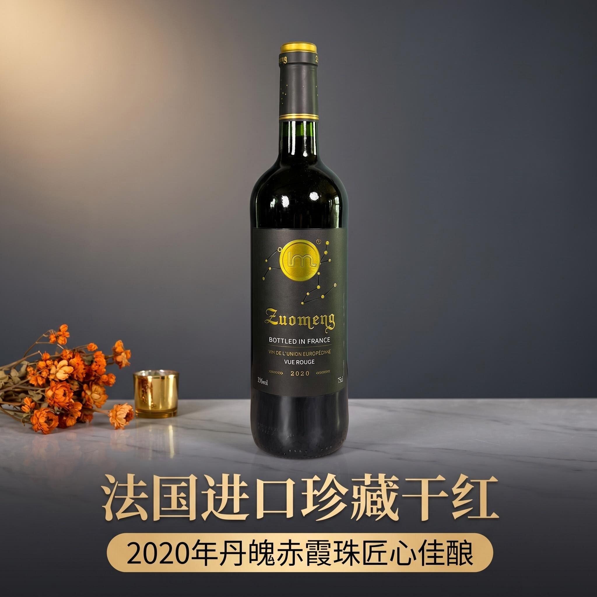 实惠价口粮酒法国原装进口昨梦干红葡萄酒750毫升丹魄赤霞珠13%度