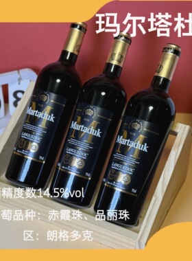 黑色M法国原装进口干红葡萄酒朗格多克产区AOP级别14.5度双珠混酿