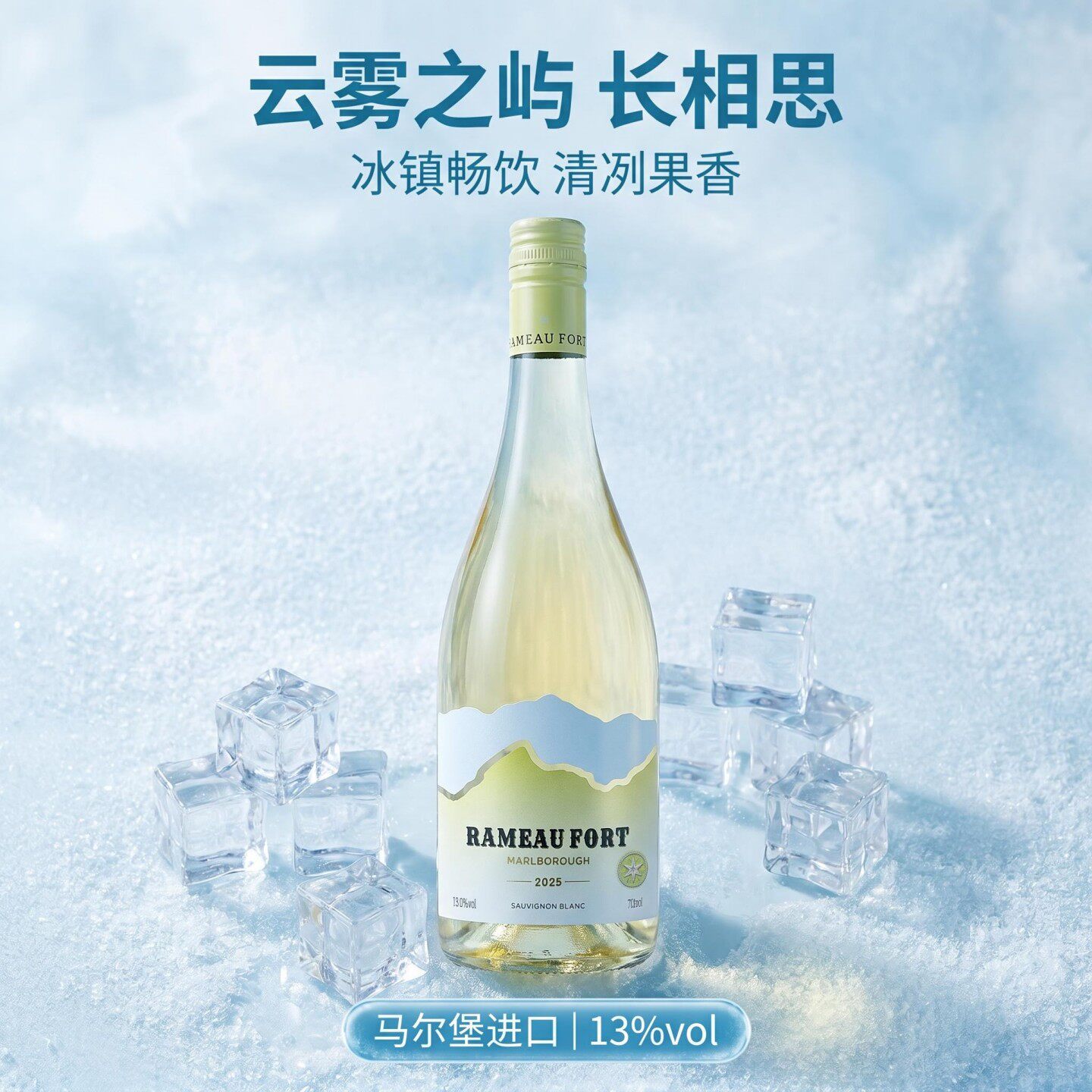 新西兰马尔堡原装进口干白葡萄酒