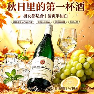 德国摩泽尔产雷司令半甜白葡萄酒