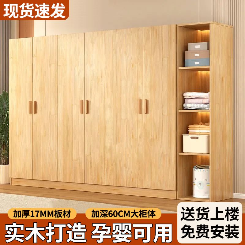 【多层分区】全实木衣柜松木家用卧室简易组装柜子对开门全套原木