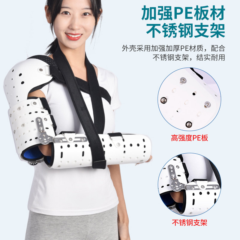可调肘关节固定支具肱骨骨折护具