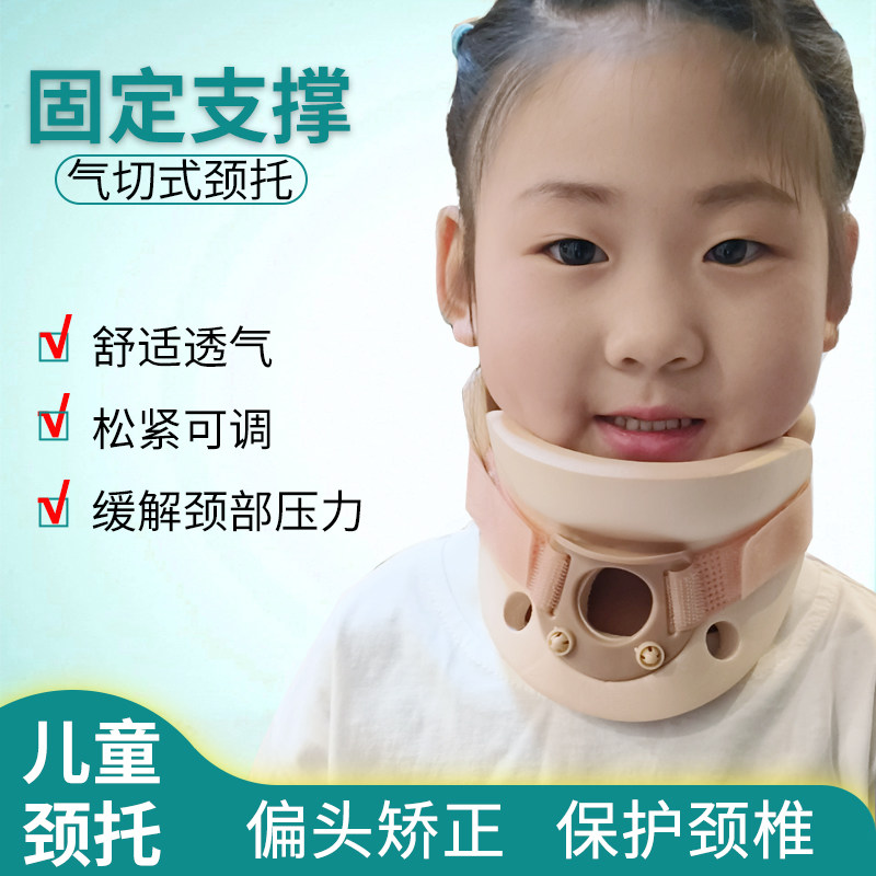 婴儿童小孩颈托斜偏颈歪脖子防低头术后固定矫正器颈椎支撑护颈套